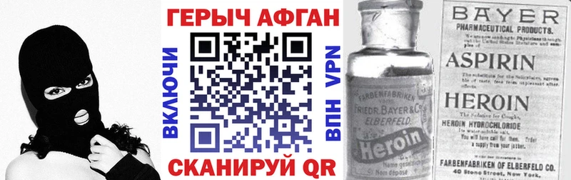 Героин афганец  где продают наркотики  Шацк 