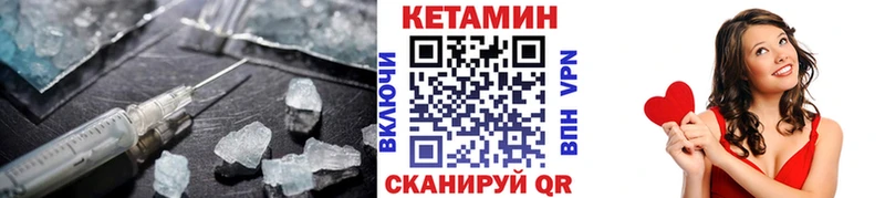 наркошоп  Шацк  Кетамин VHQ 