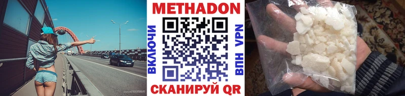 Метадон белоснежный Шацк